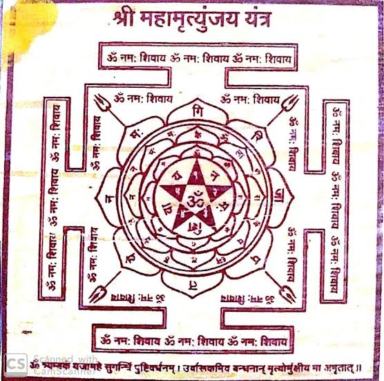 Mahamrityunjay Yantra Asana